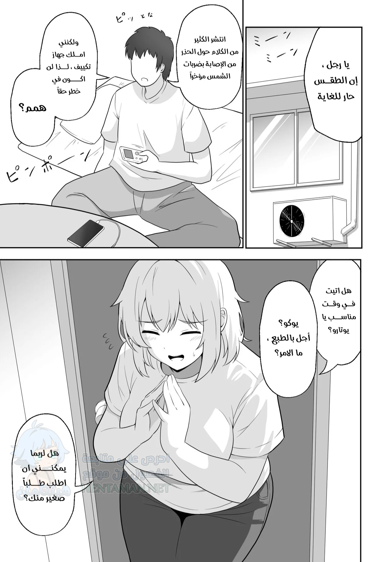 جارتي المجاورة - Chapter 1 Page 4