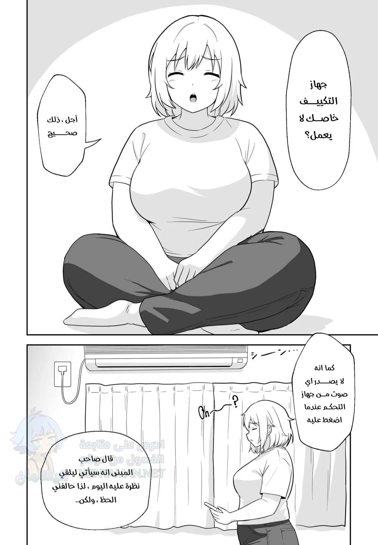 جارتي المجاورة - Chapter 1 Page 5