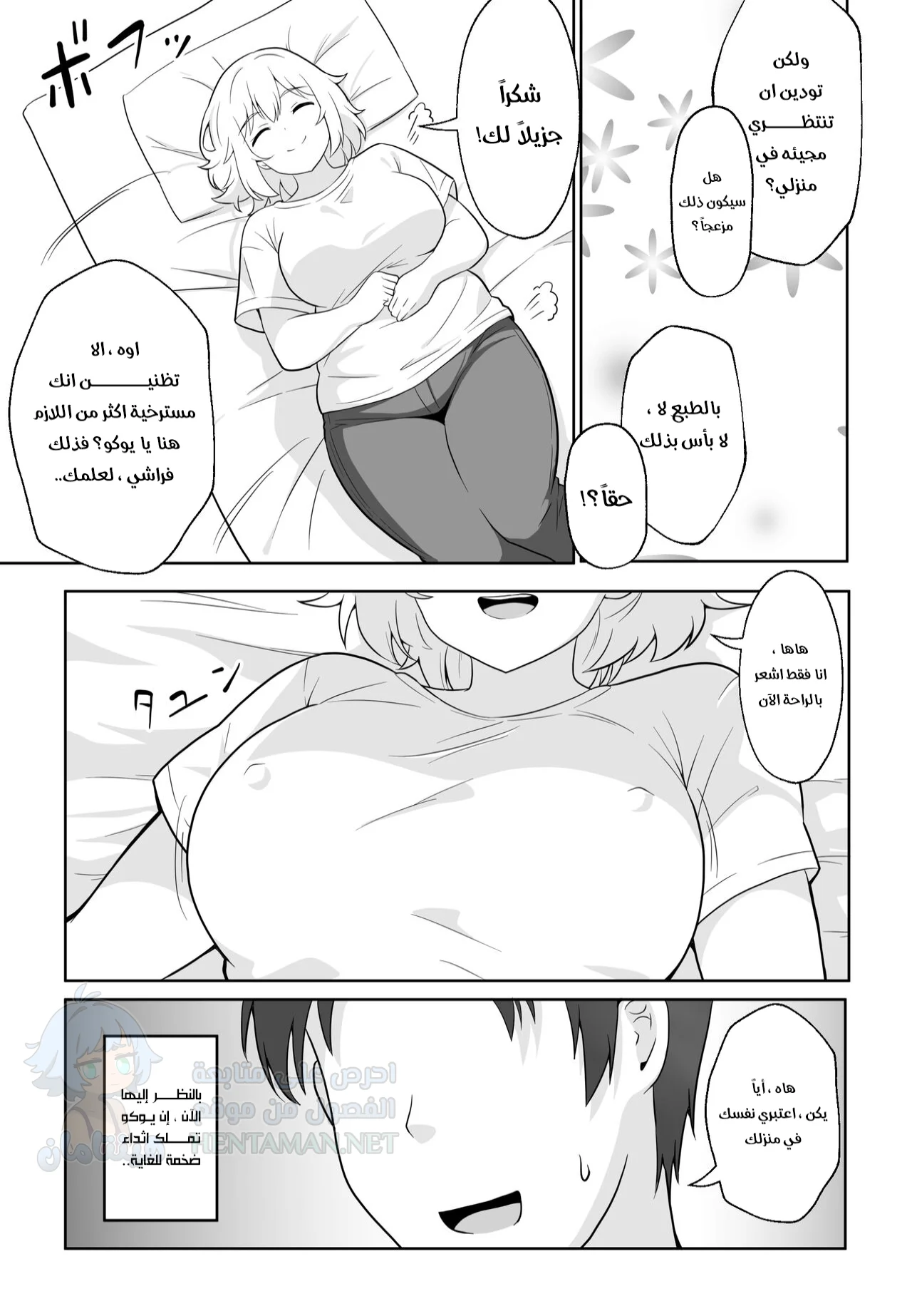 جارتي المجاورة - Chapter 1 Page 6