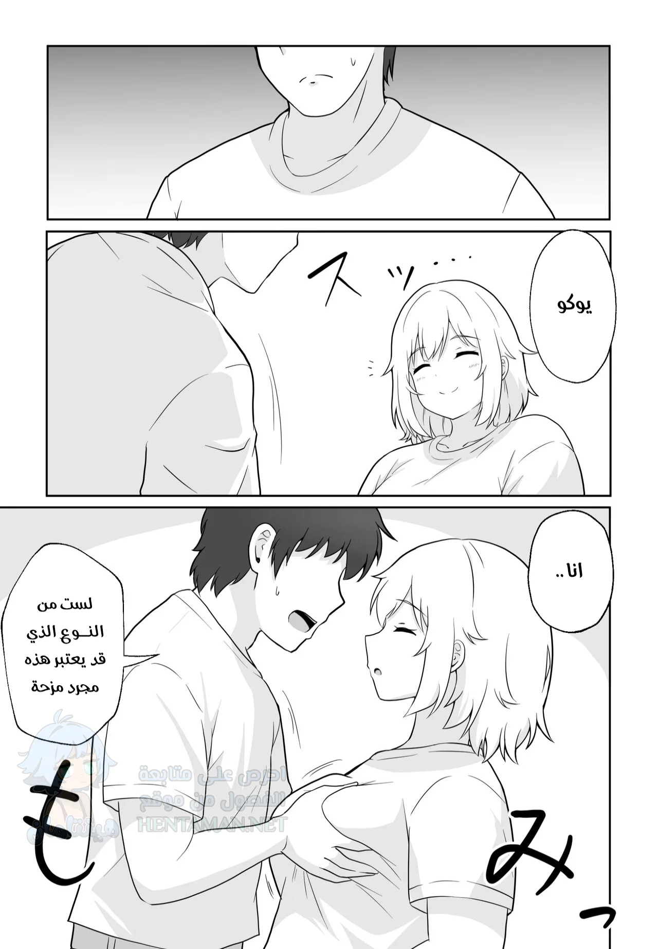 جارتي المجاورة - Chapter 1 Page 8