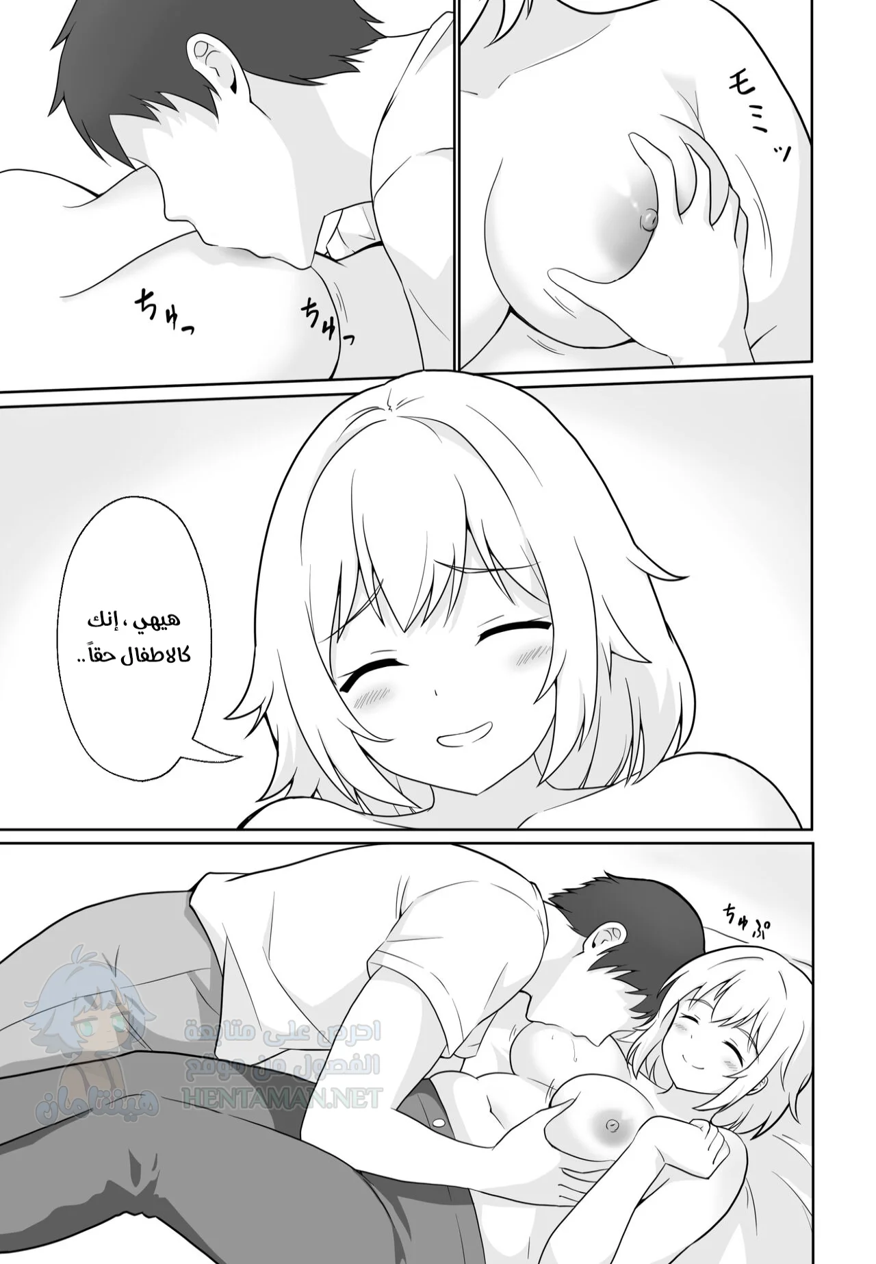 جارتي المجاورة - Chapter 1 Page 12