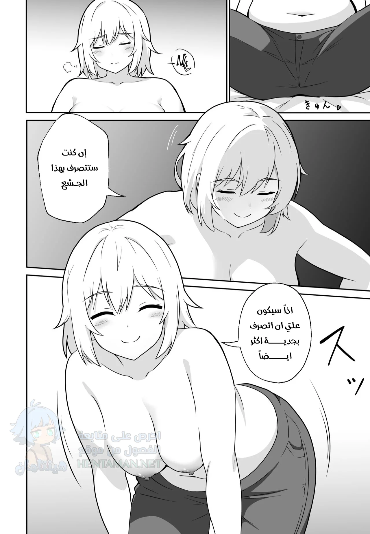 جارتي المجاورة - Chapter 1 Page 13