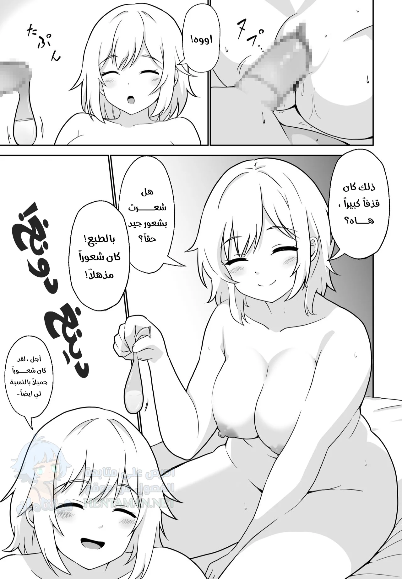جارتي المجاورة - Chapter 1 Page 18