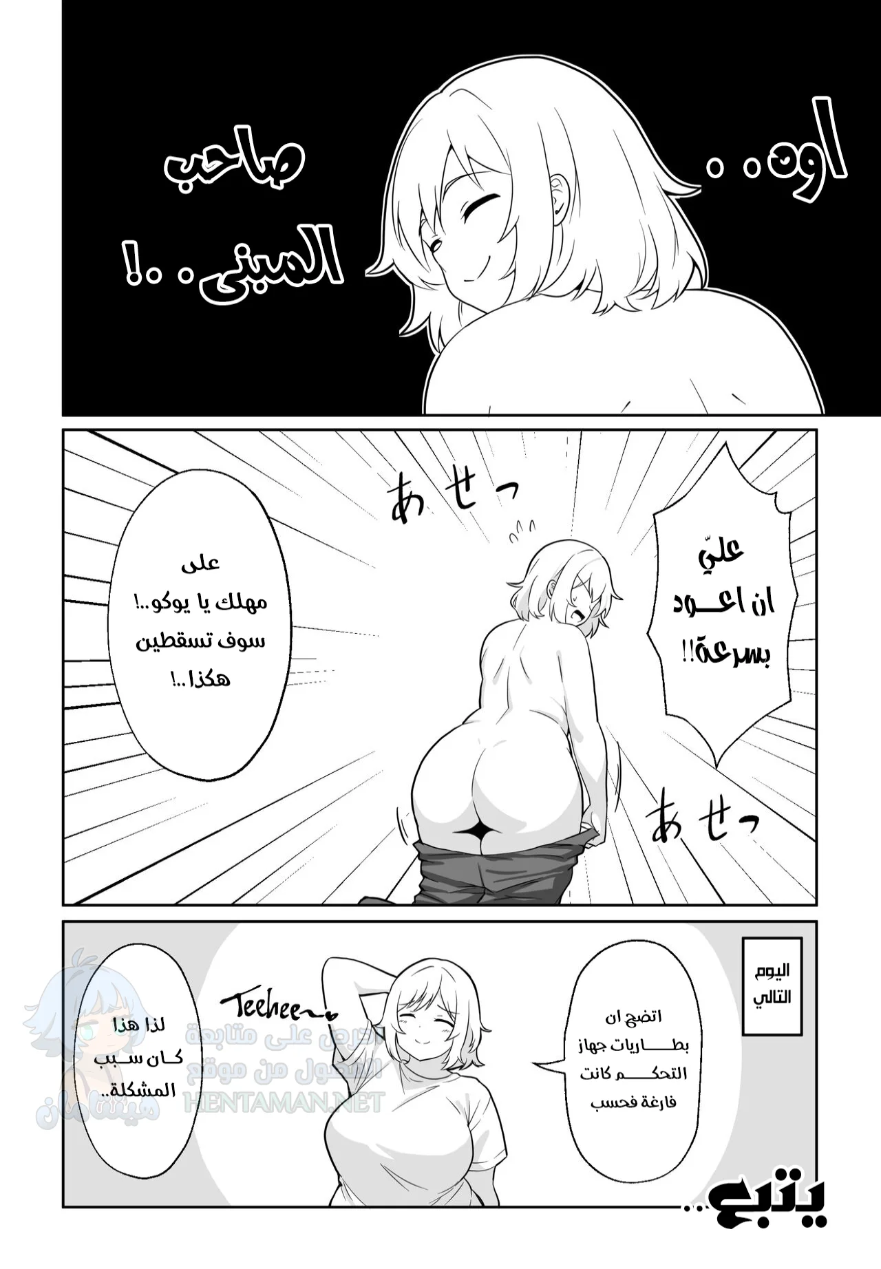 جارتي المجاورة - Chapter 1 Page 19