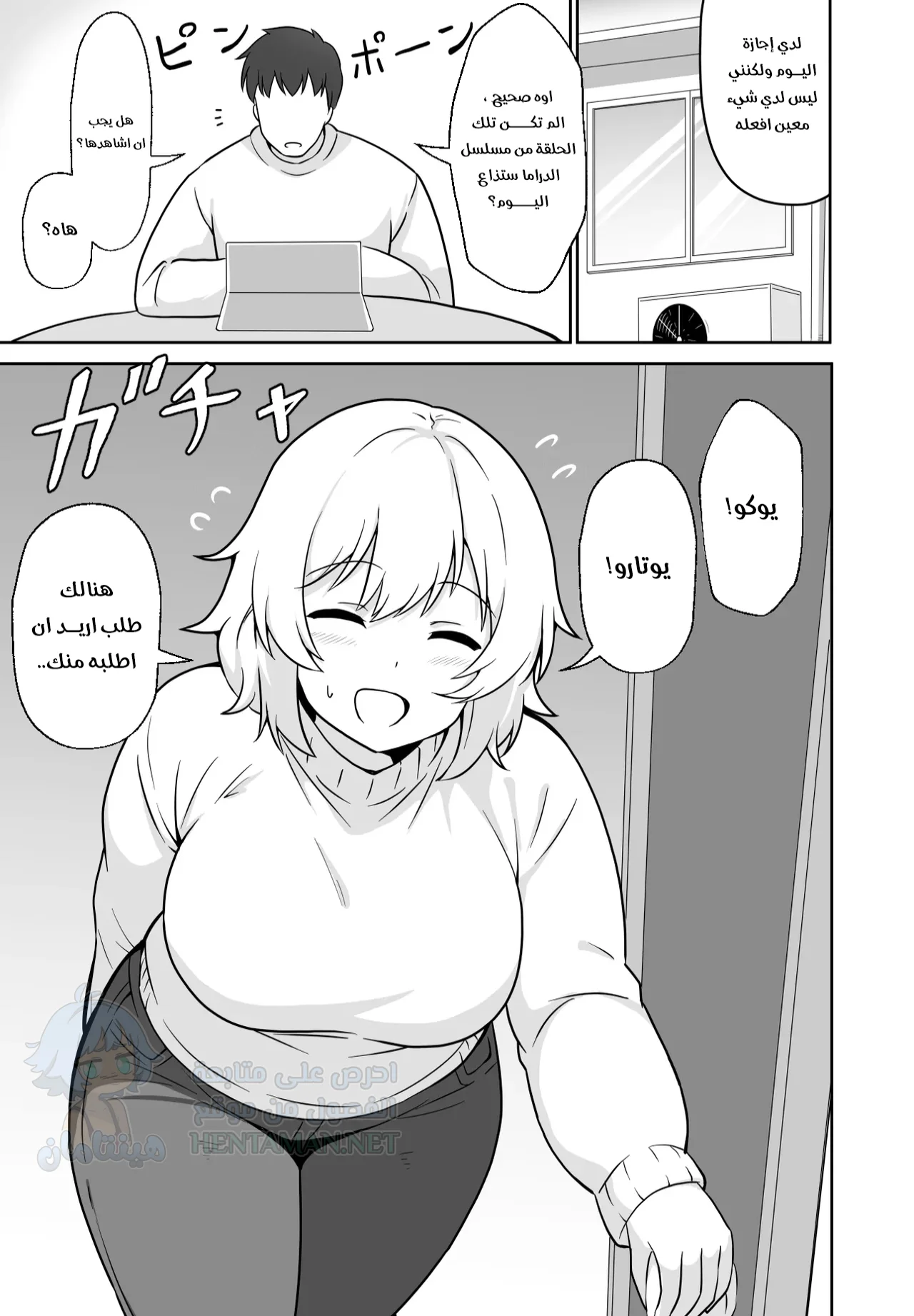 جارتي المجاورة - Chapter 2 Page 2