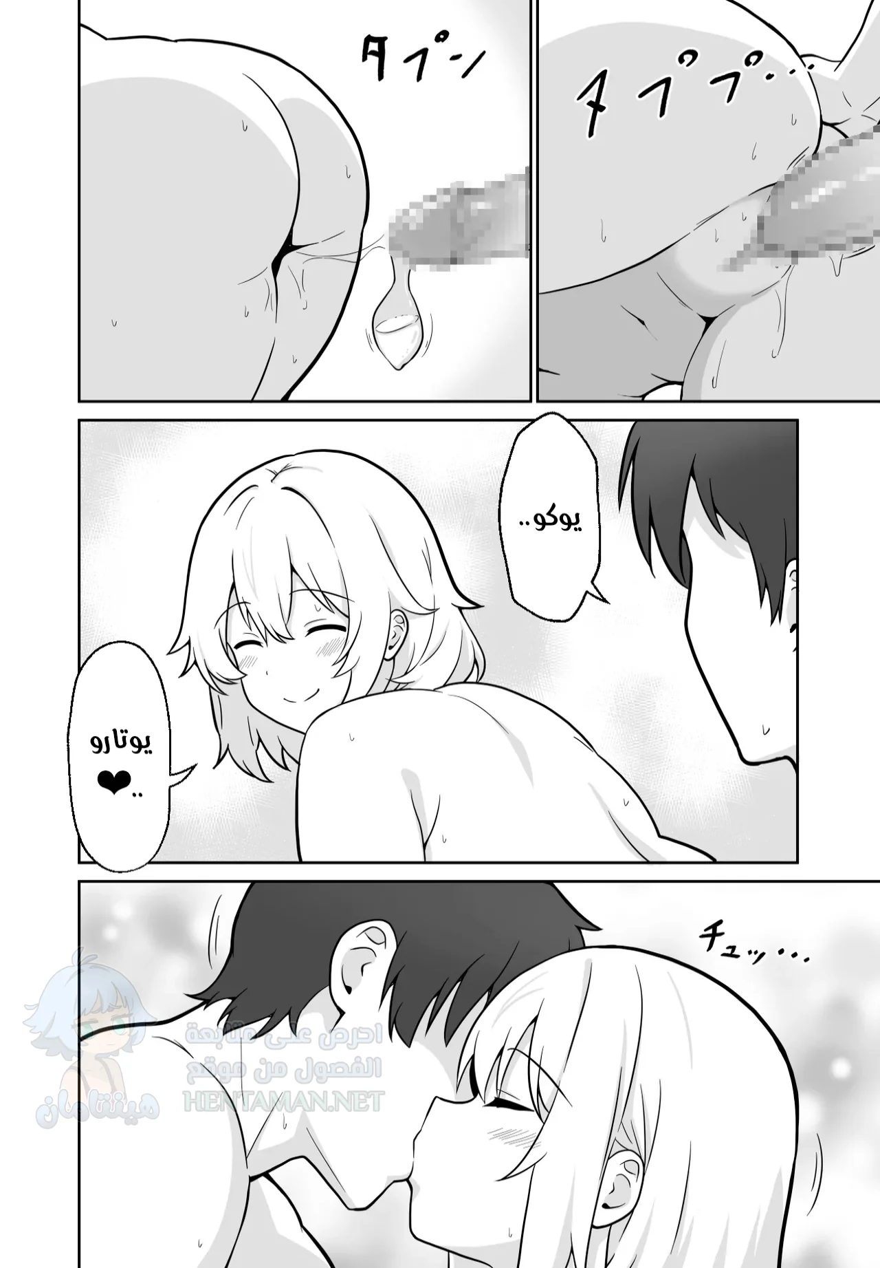جارتي المجاورة - Chapter 2 Page 17