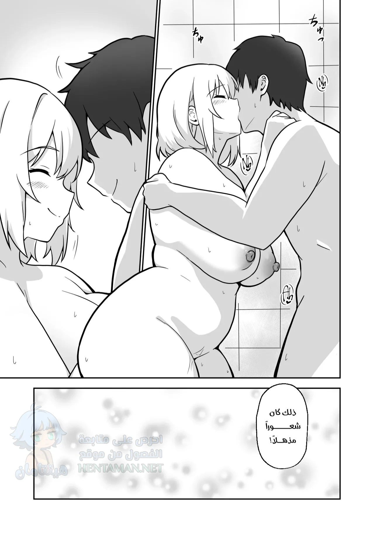 جارتي المجاورة - Chapter 2 Page 18