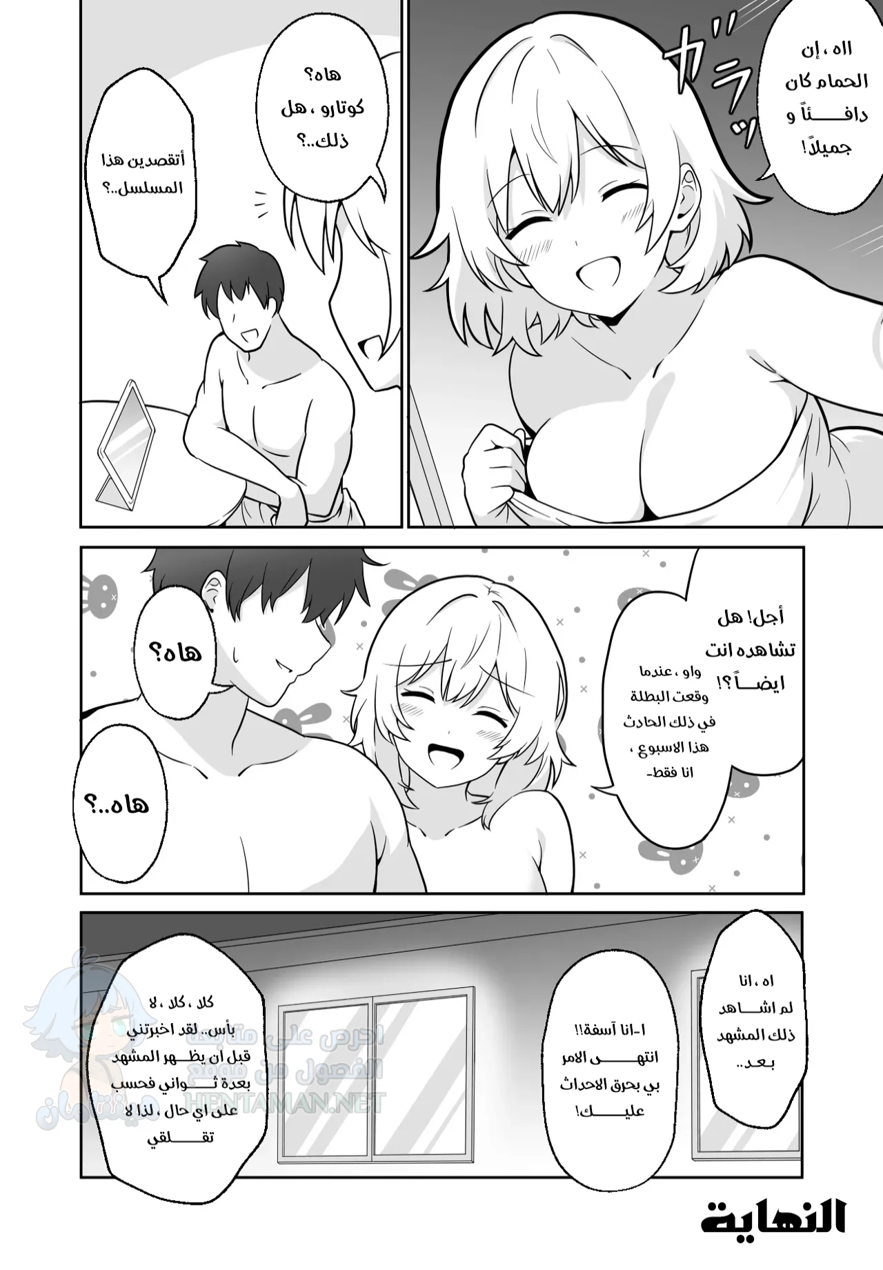 جارتي المجاورة - Chapter 2 Page 19