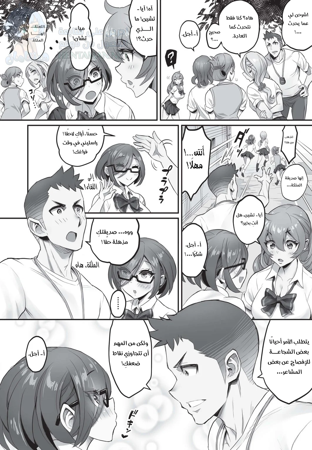 علمني يا معلم! أتوسل إليك - Chapter 1 Page 14