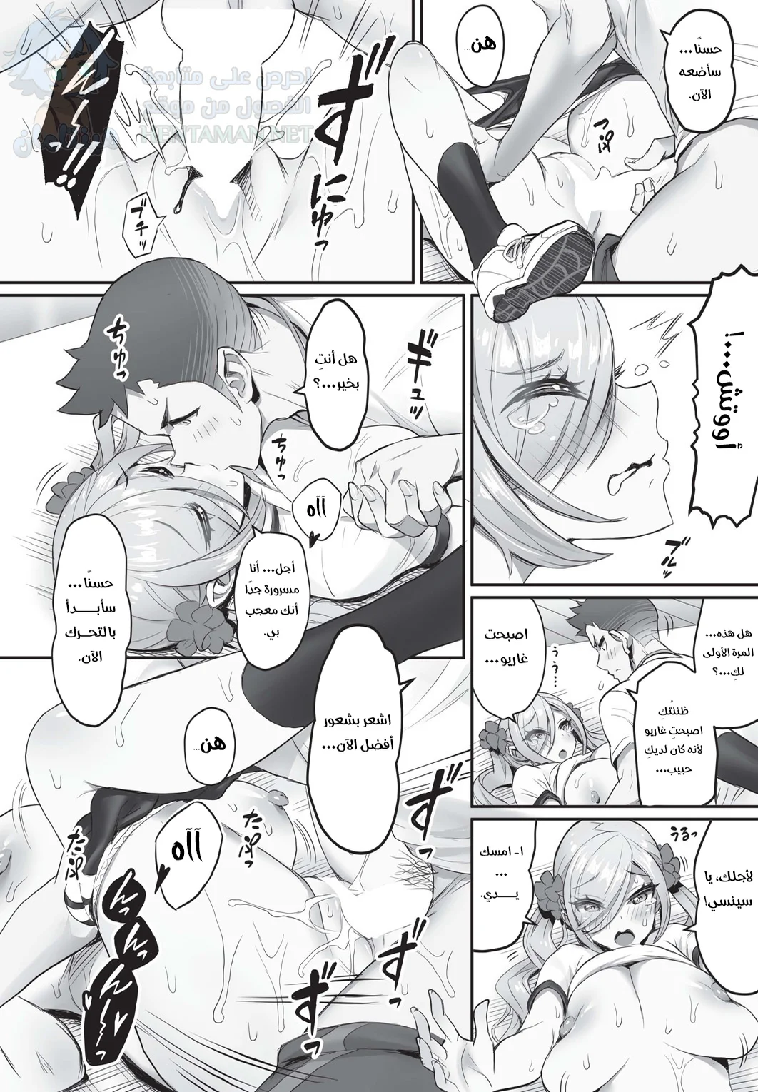 علمني يا معلم! أتوسل إليك - Chapter 1 Page 16