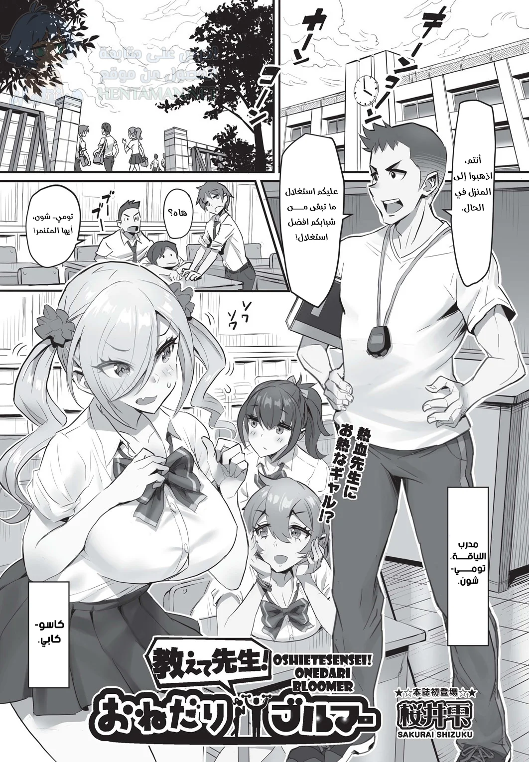 علمني يا معلم! أتوسل إليك - Chapter 1 Page 1