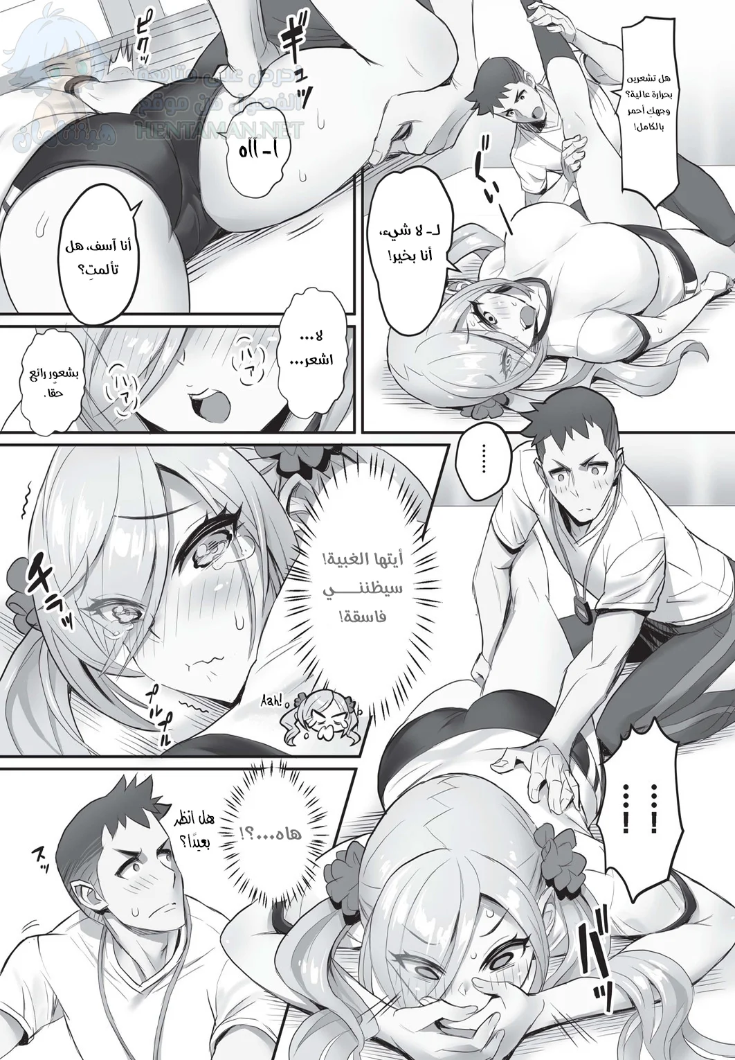 علمني يا معلم! أتوسل إليك - Chapter 1 Page 7