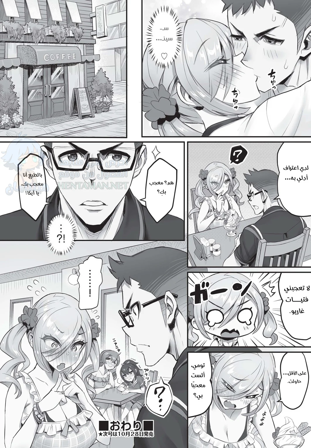 علمني يا معلم! أتوسل إليك - Chapter 1 Page 22