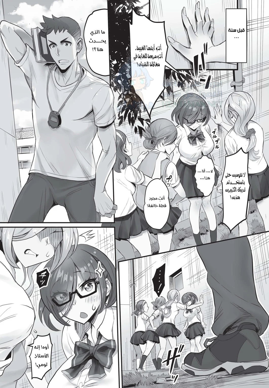 علمني يا معلم! أتوسل إليك - Chapter 1 Page 13