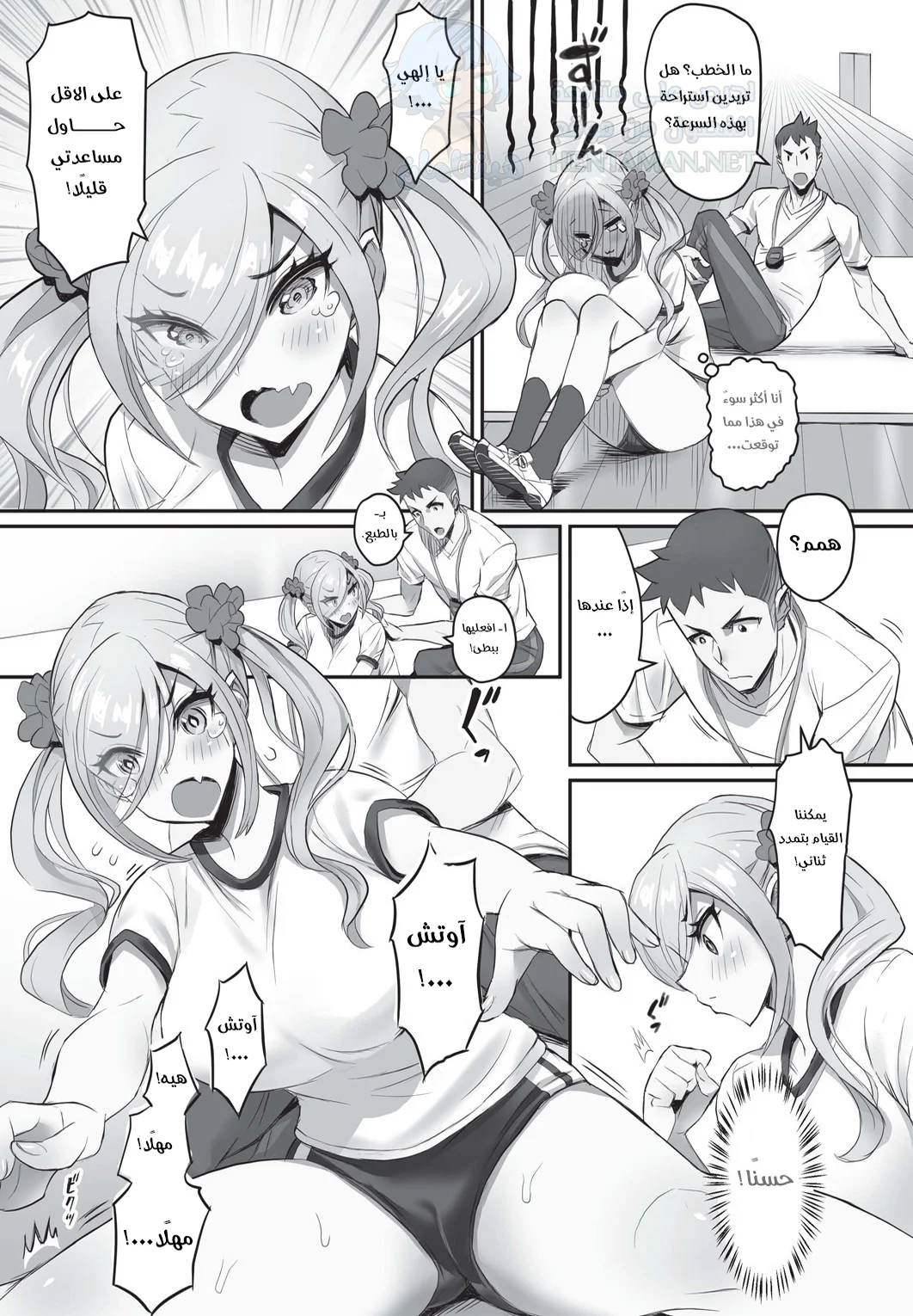 علمني يا معلم! أتوسل إليك - Chapter 1 Page 5