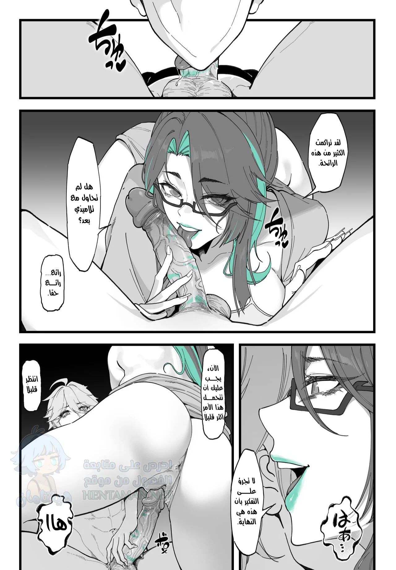 اختبار أثير - Chapter 1 Page 7