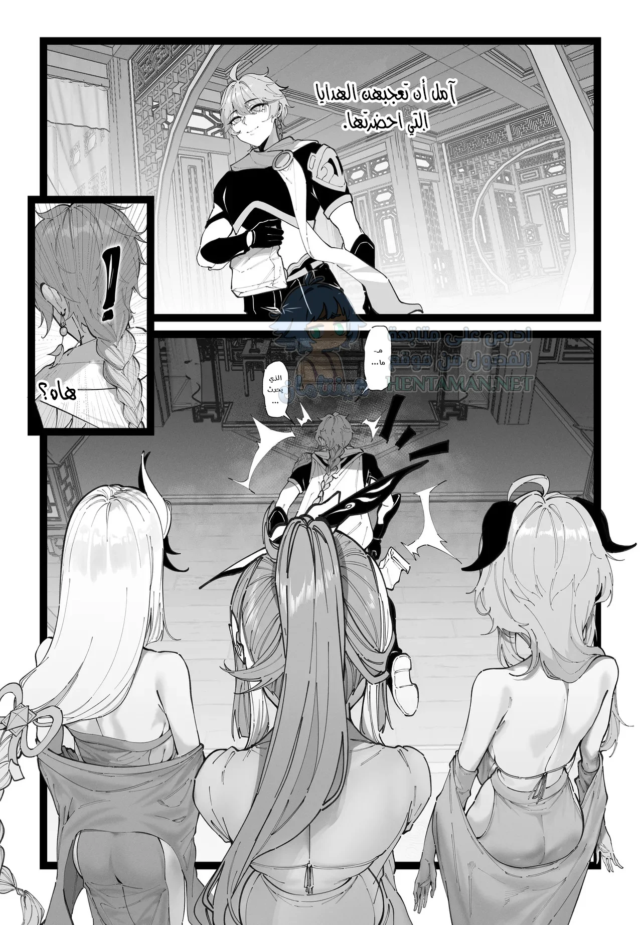 اختبار أثير - Chapter 2 Page 3