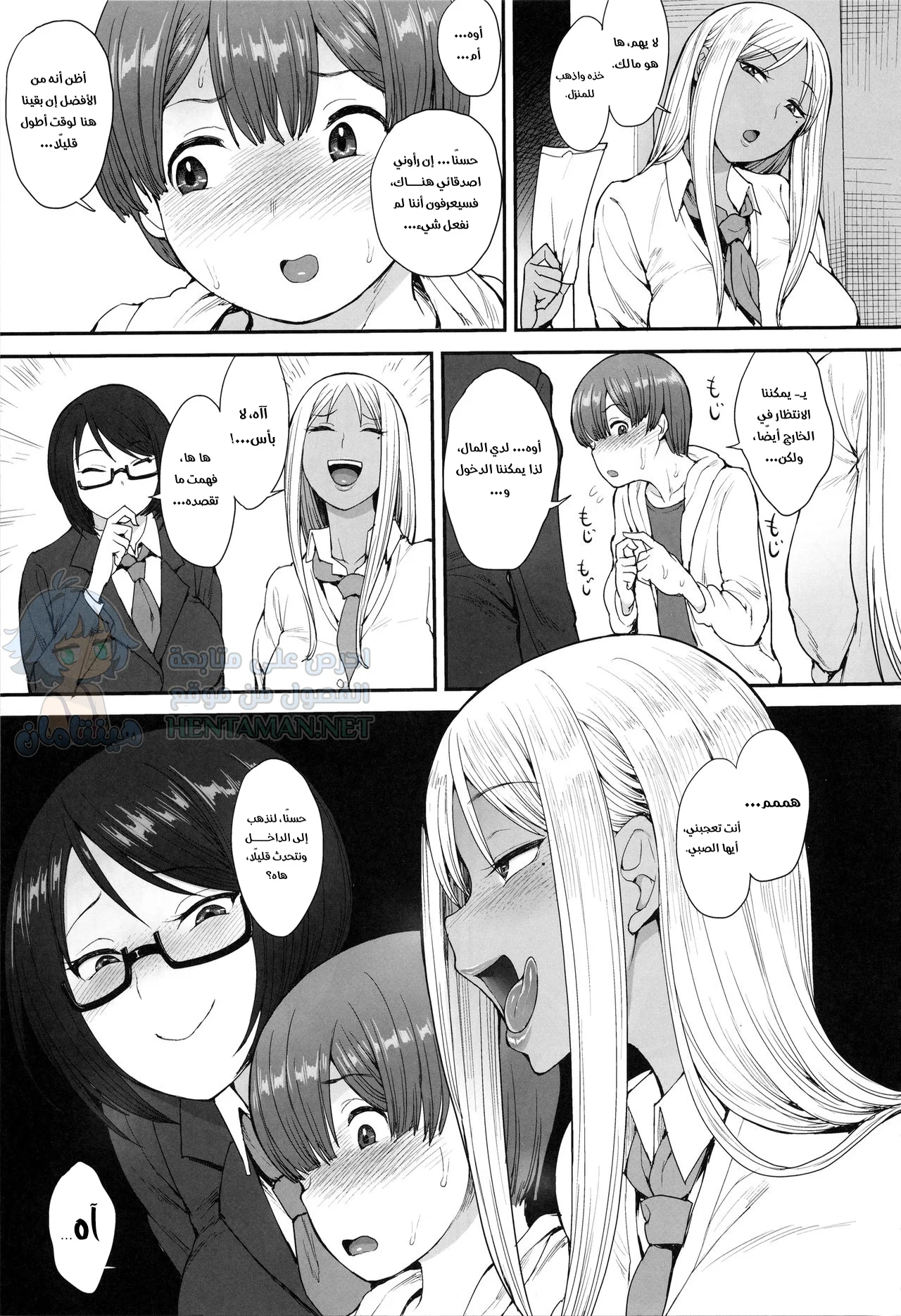 أريد أن أكون رجلاً قوياً - Chapter 1 Page 4