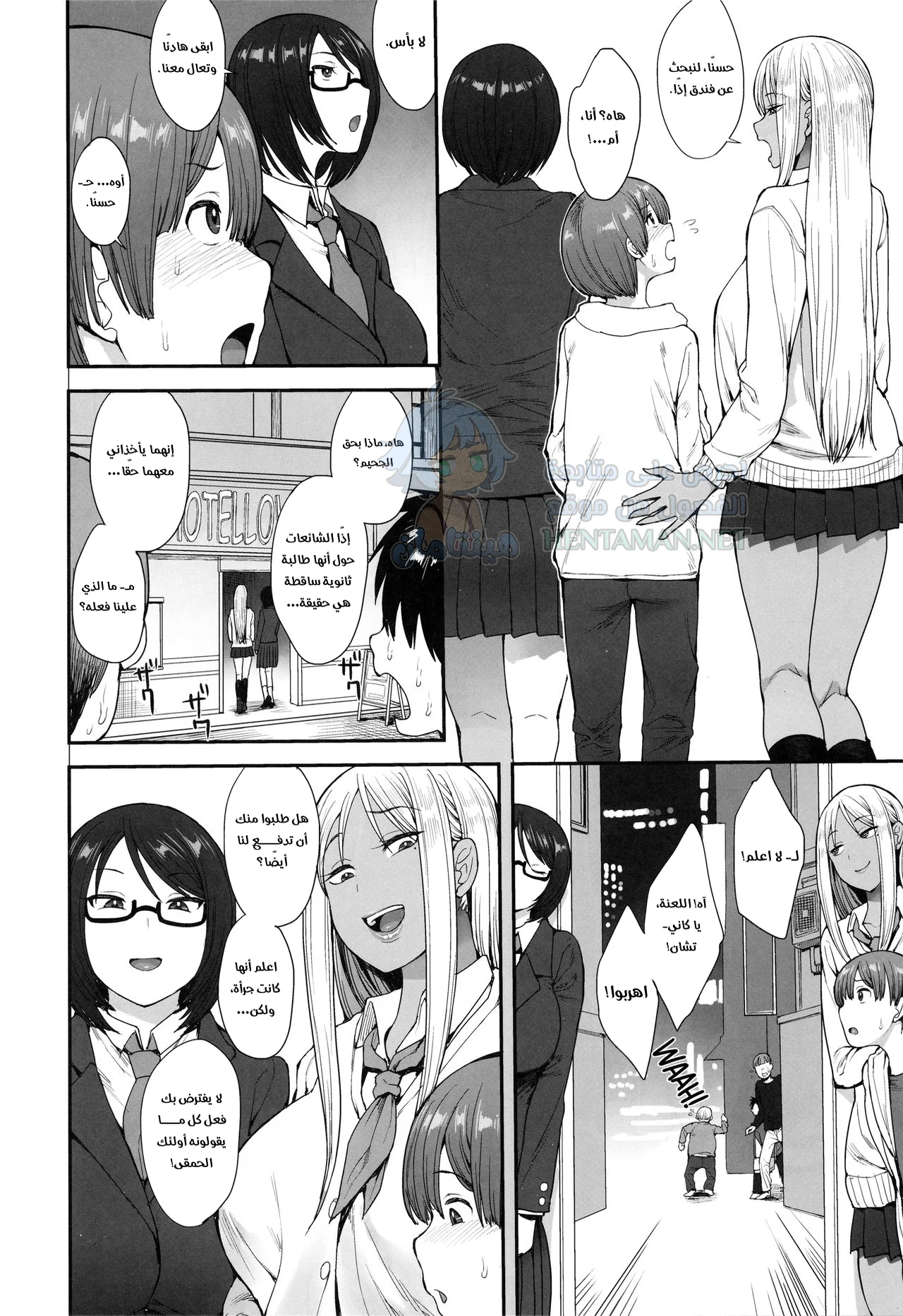 أريد أن أكون رجلاً قوياً - Chapter 1 Page 3