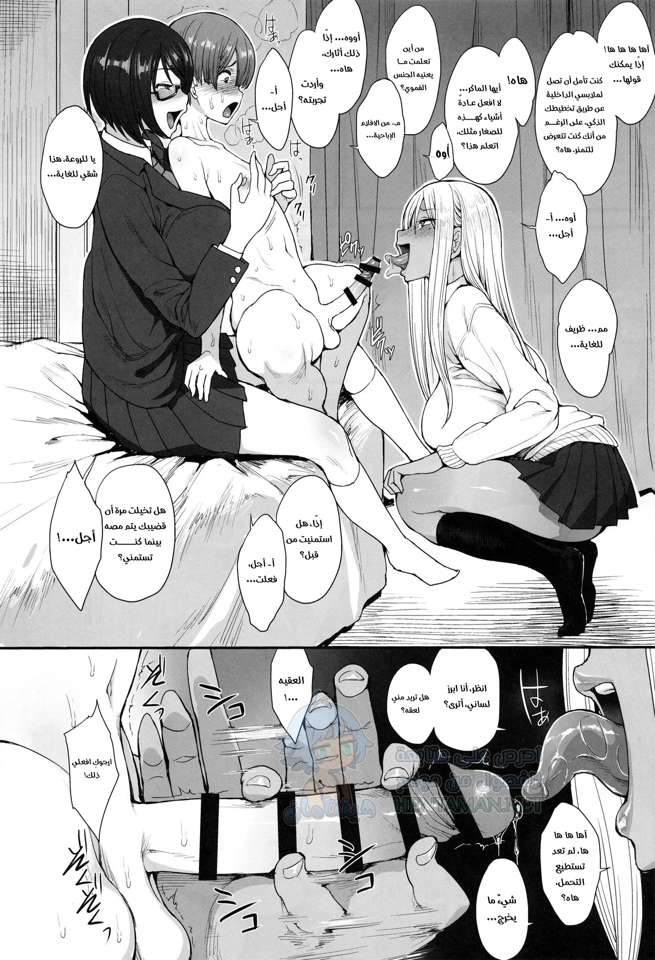 أريد أن أكون رجلاً قوياً - Chapter 1 Page 7