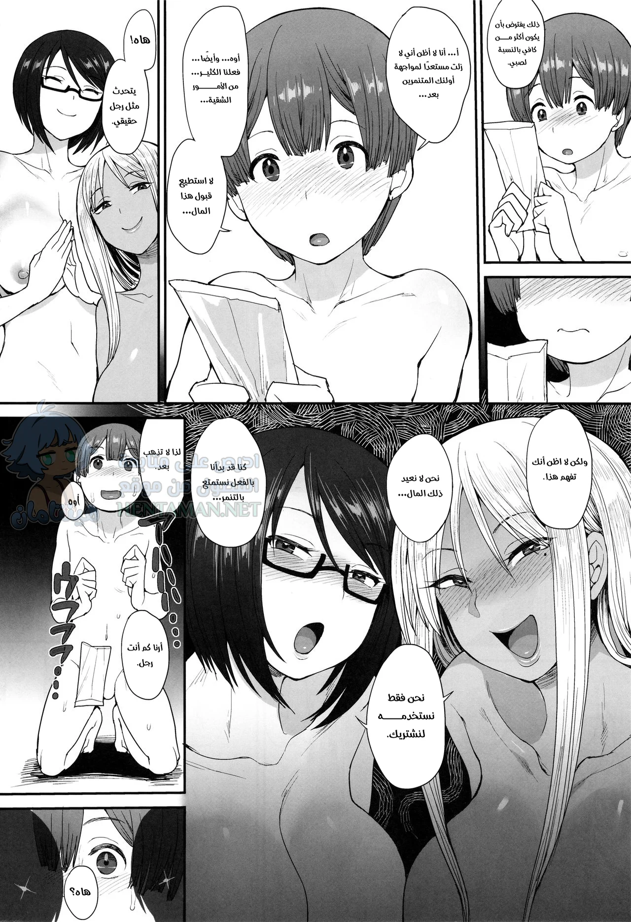 أريد أن أكون رجلاً قوياً - Chapter 1 Page 23