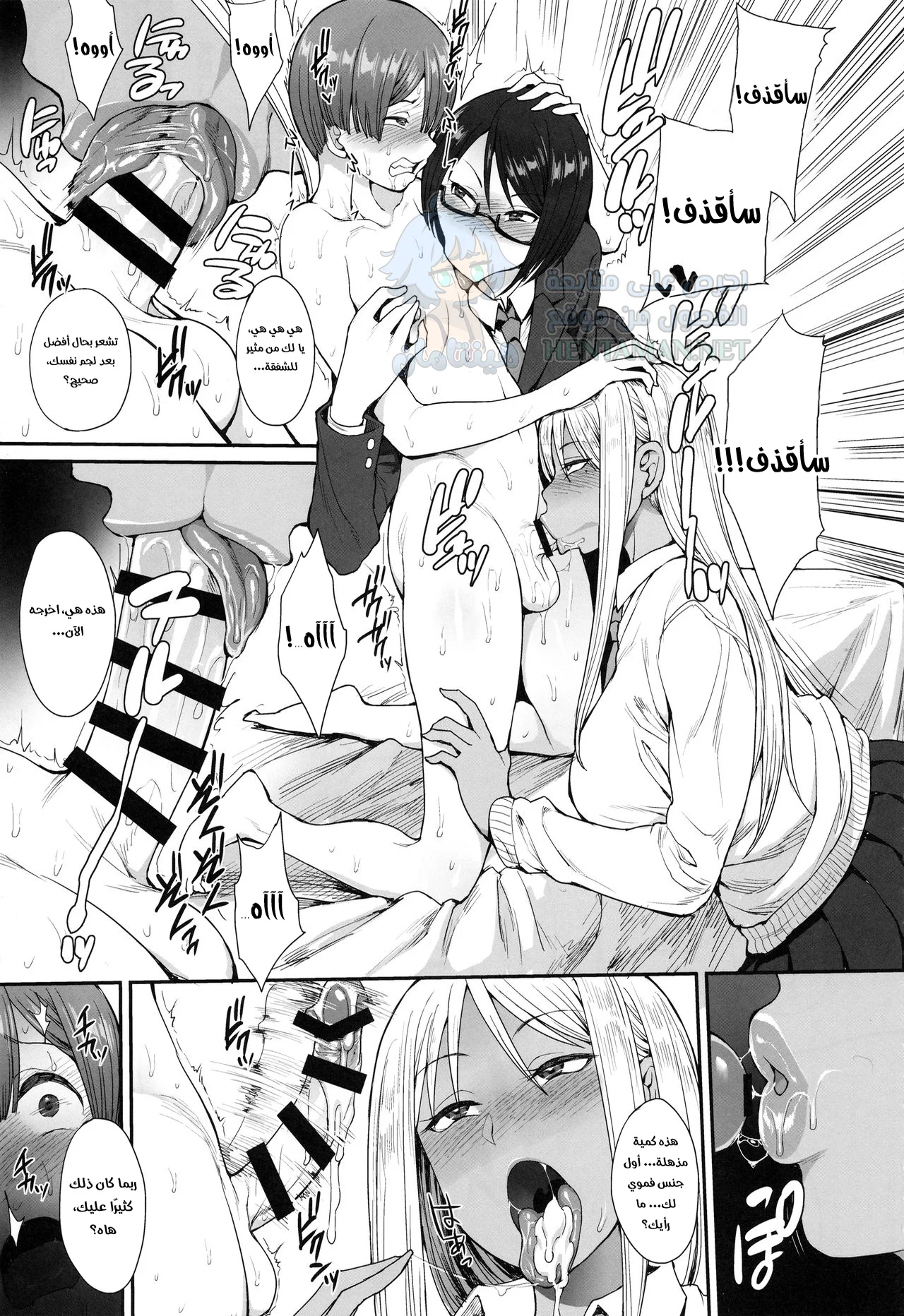أريد أن أكون رجلاً قوياً - Chapter 1 Page 12