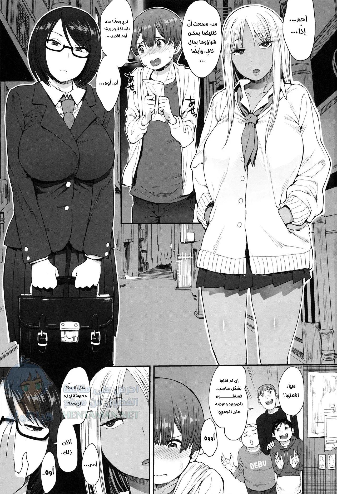 أريد أن أكون رجلاً قوياً - Chapter 1 Page 2