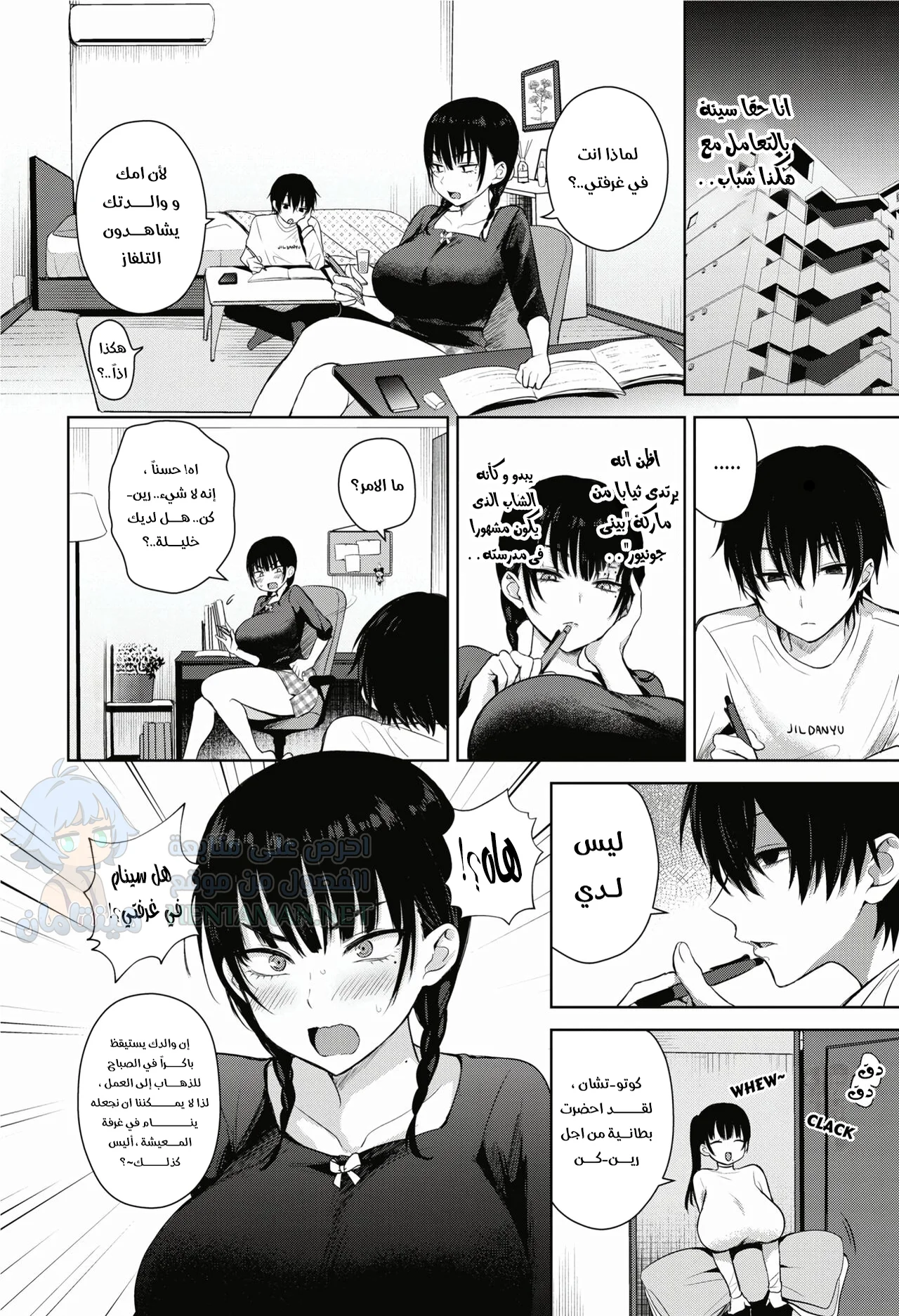 7 ايام - Chapter 1 Page 2