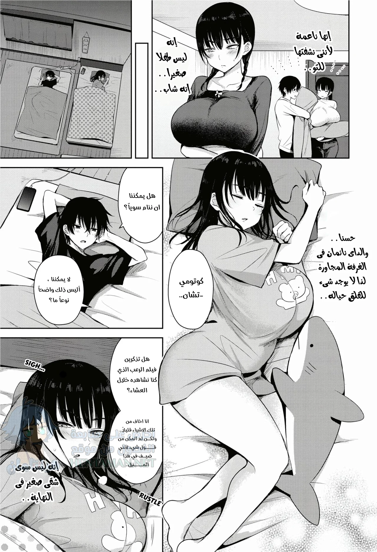 7 ايام - Chapter 1 Page 3