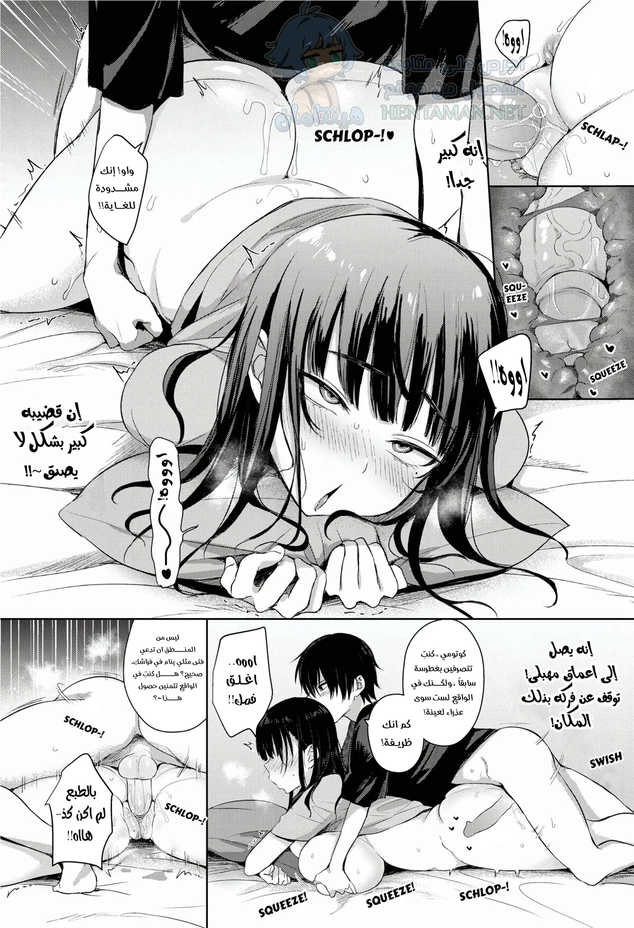 7 ايام - Chapter 1 Page 8