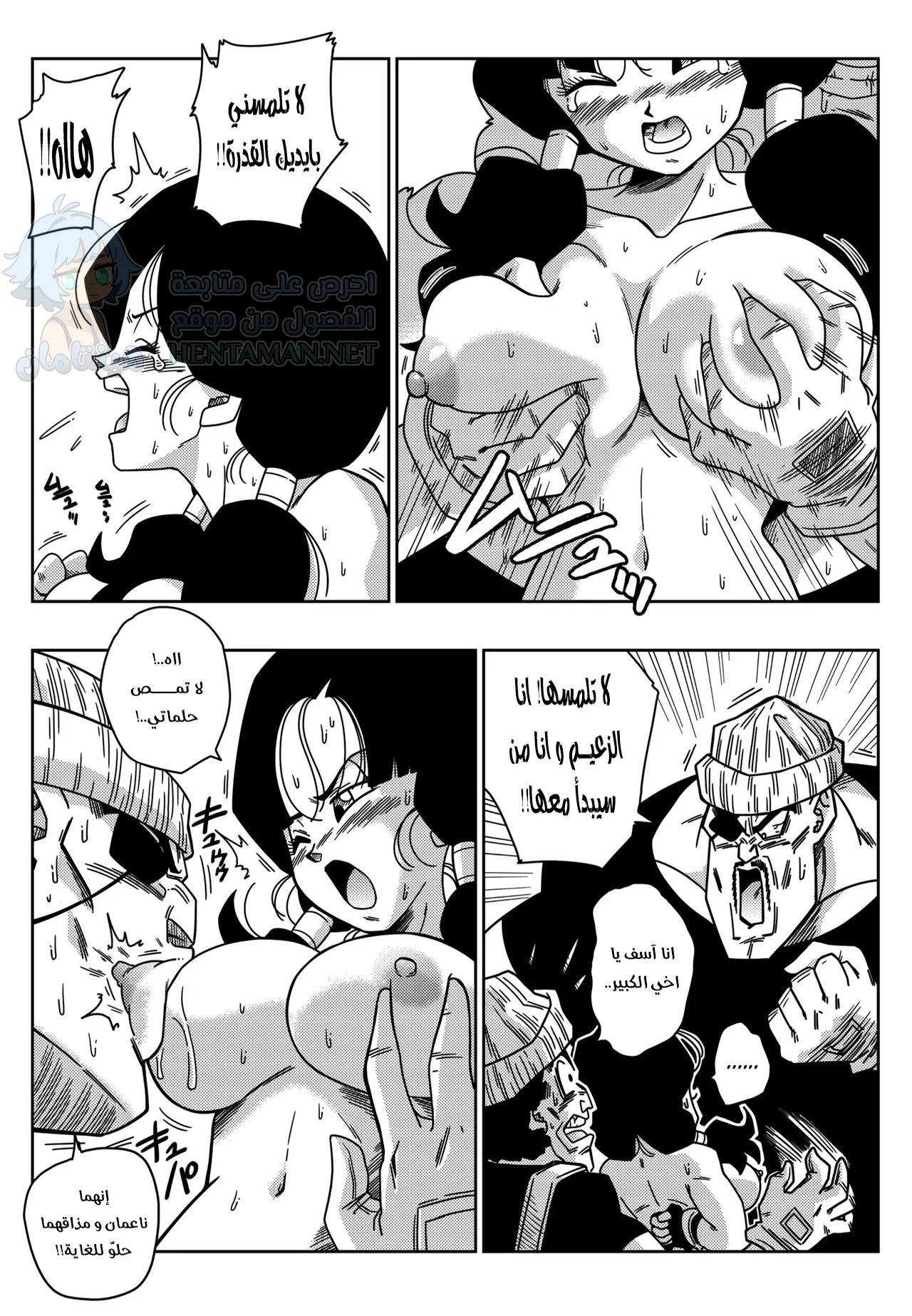اغتصاب البطلة - Chapter 1 Page 7