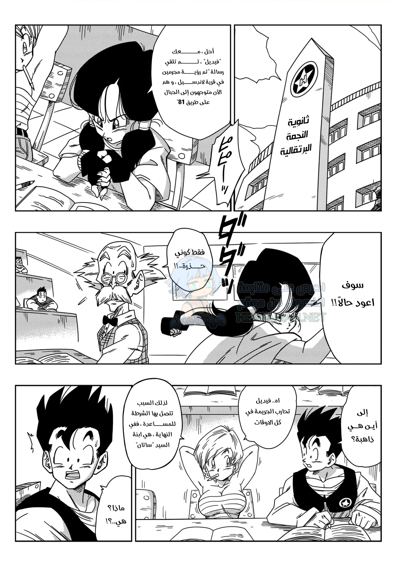 اغتصاب البطلة - Chapter 1 Page 2