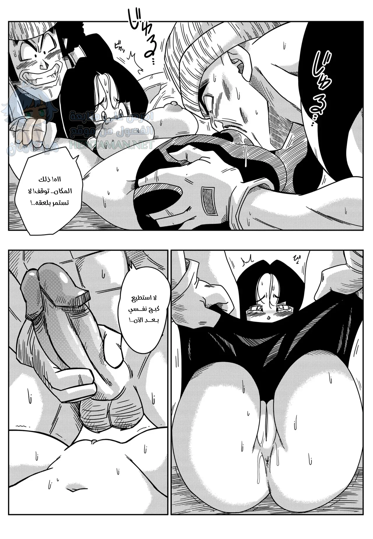 اغتصاب البطلة - Chapter 1 Page 8