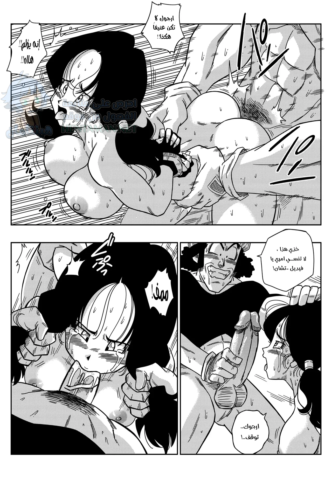 اغتصاب البطلة - Chapter 1 Page 13