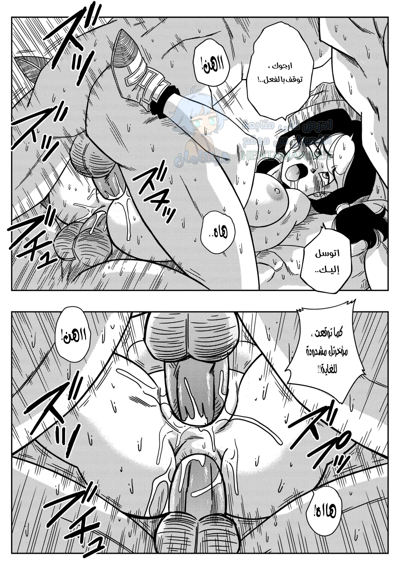 اغتصاب البطلة - Chapter 1 Page 16