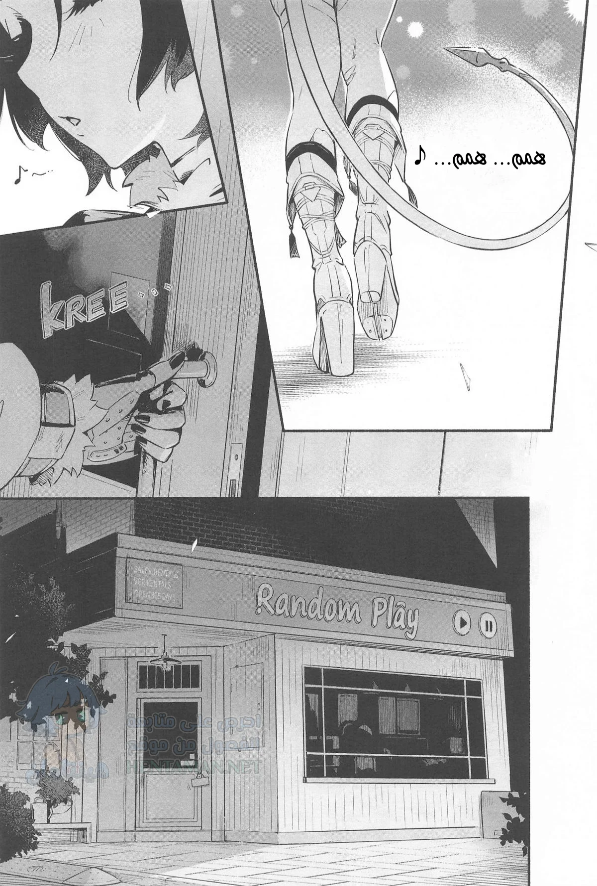 إغواء - Chapter 1 Page 2