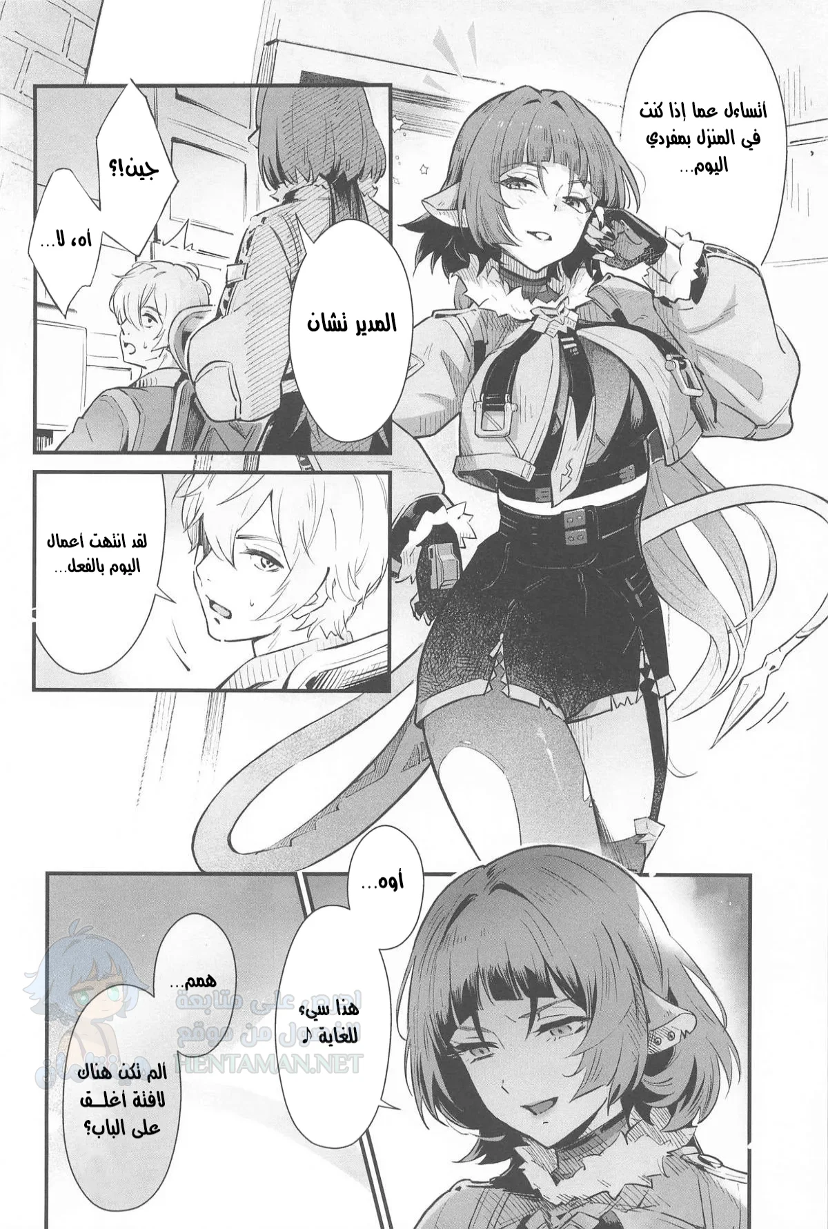 إغواء - Chapter 1 Page 3