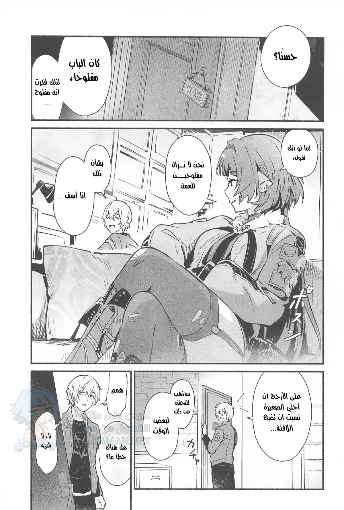 إغواء - Chapter 1 Page 4
