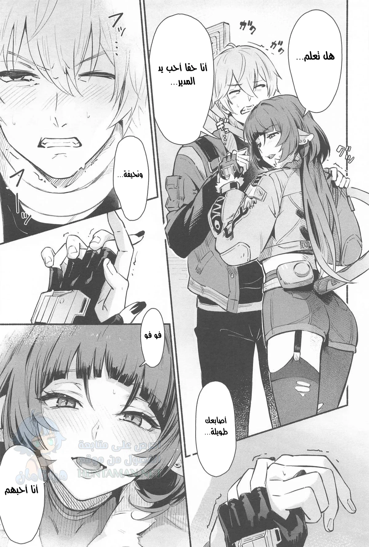 إغواء - Chapter 1 Page 6