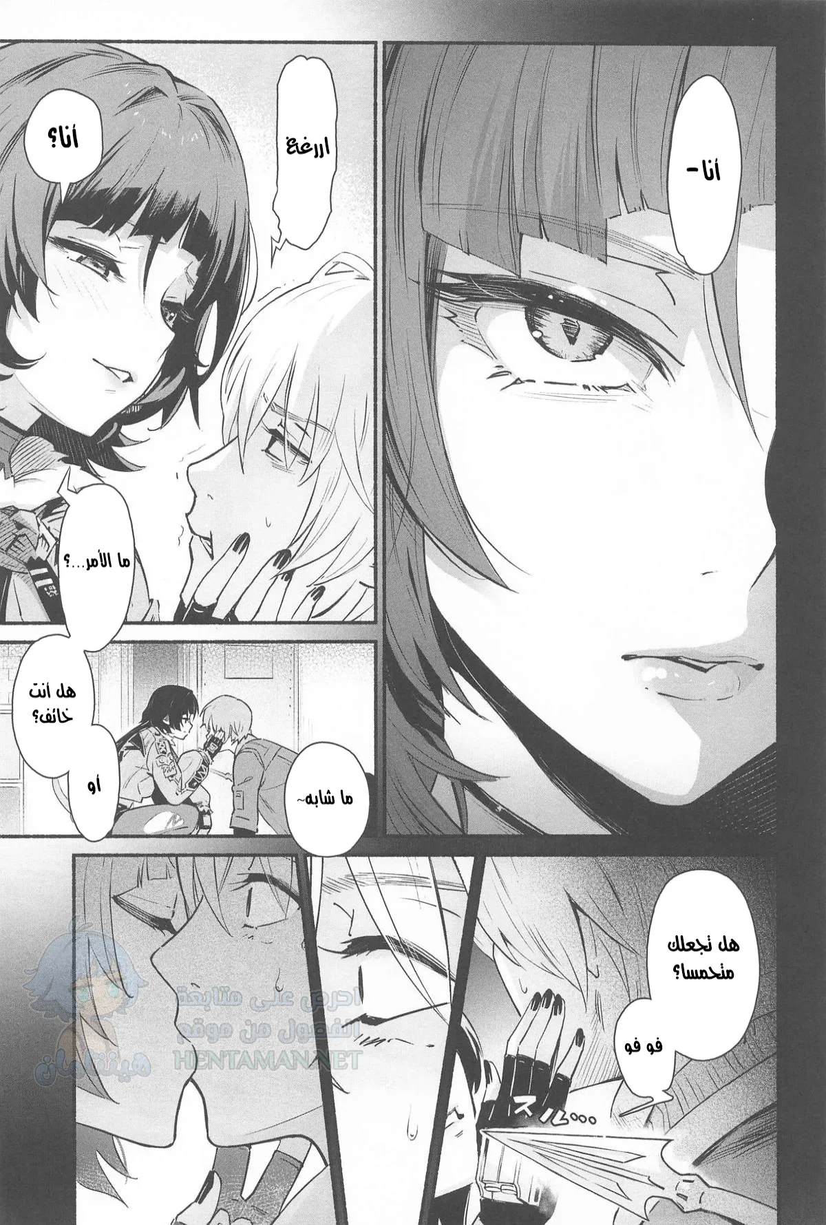 إغواء - Chapter 1 Page 8