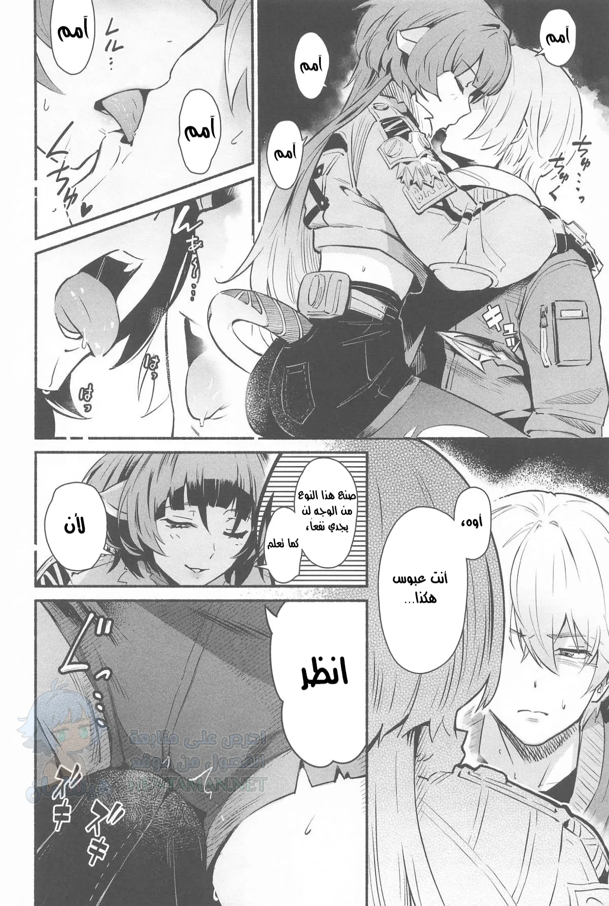 إغواء - Chapter 1 Page 9