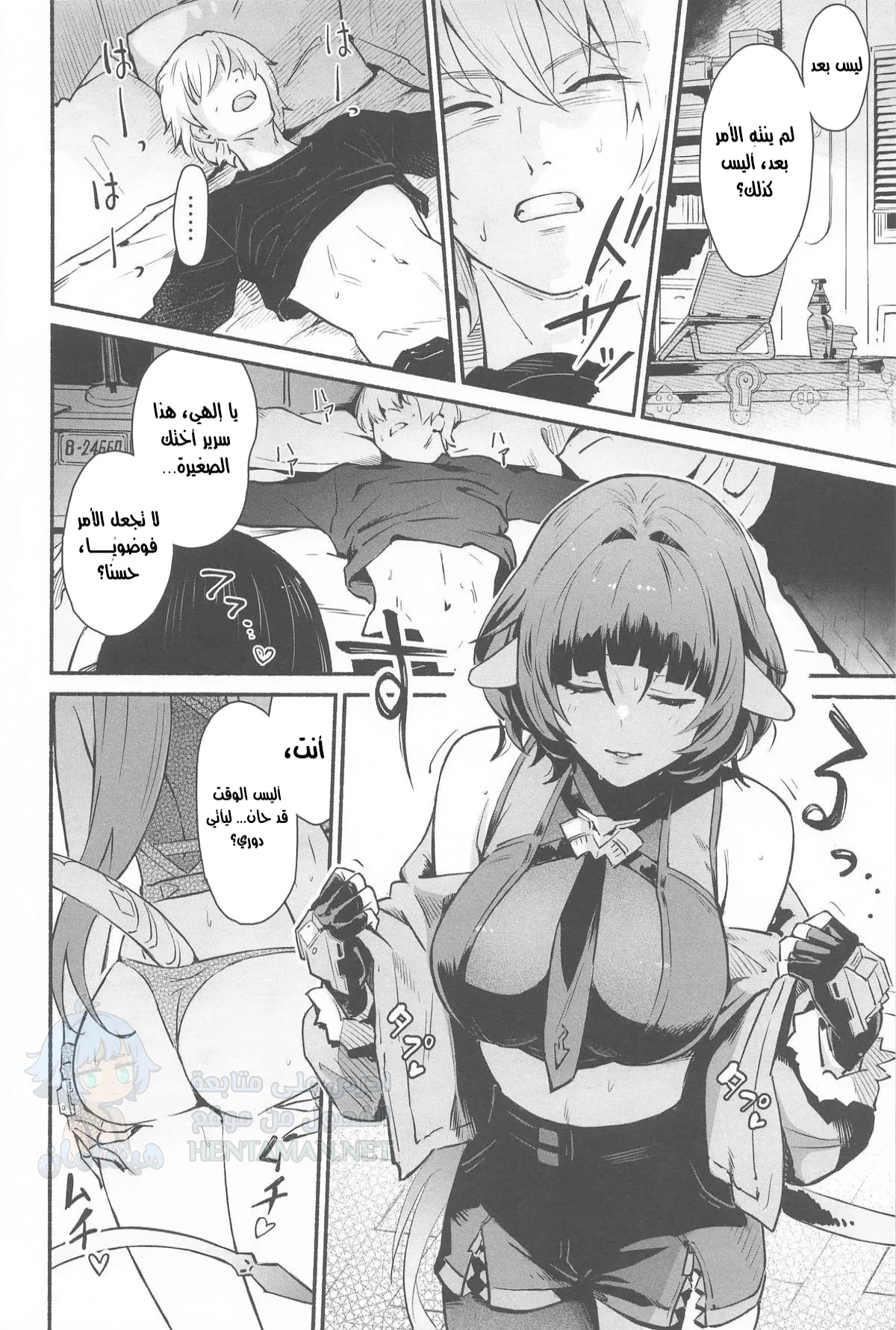 إغواء - Chapter 1 Page 13