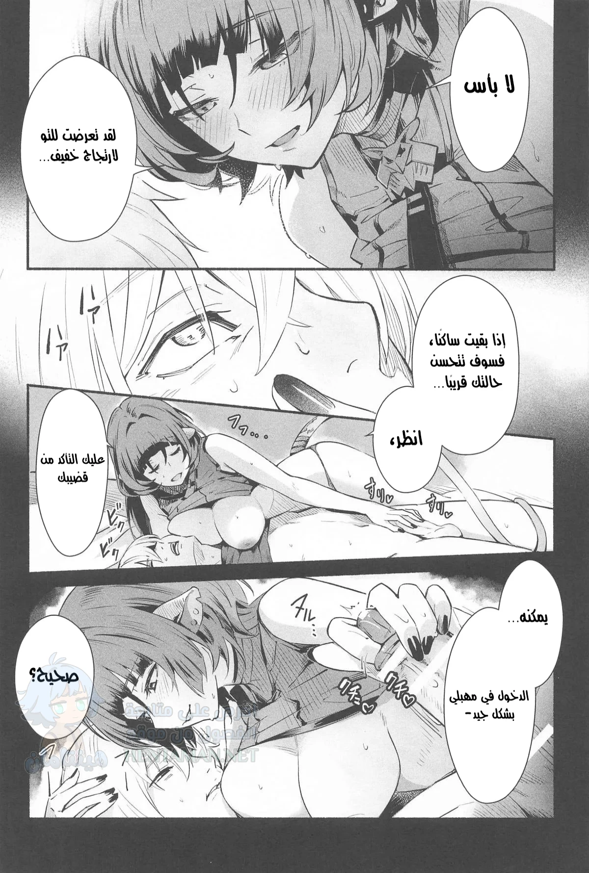 إغواء - Chapter 1 Page 18