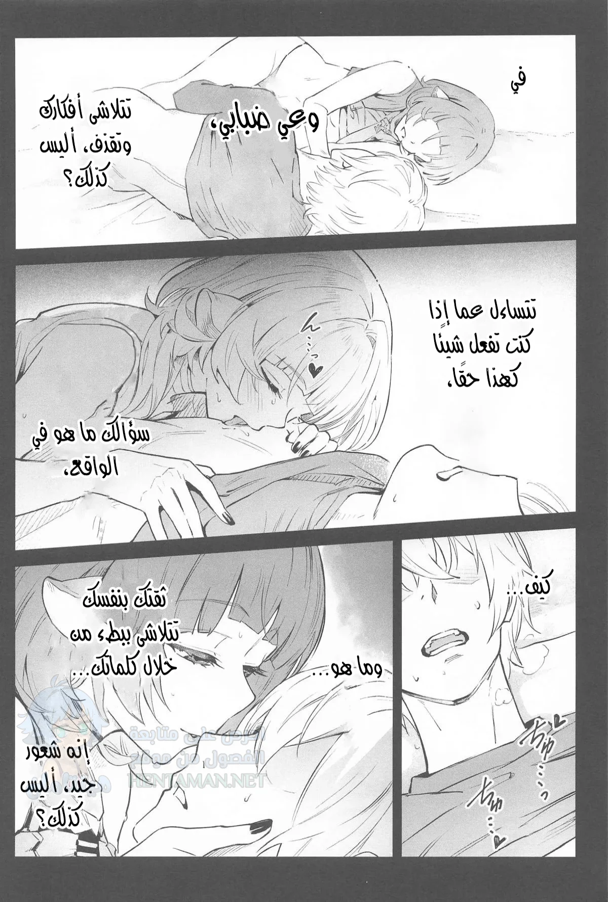 إغواء - Chapter 1 Page 19