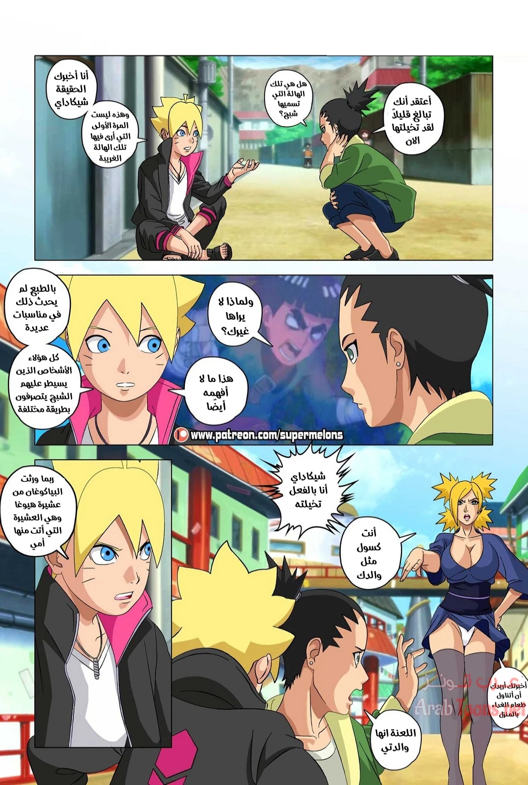 The Mom Of Boruto - Chapter 1 Page 2