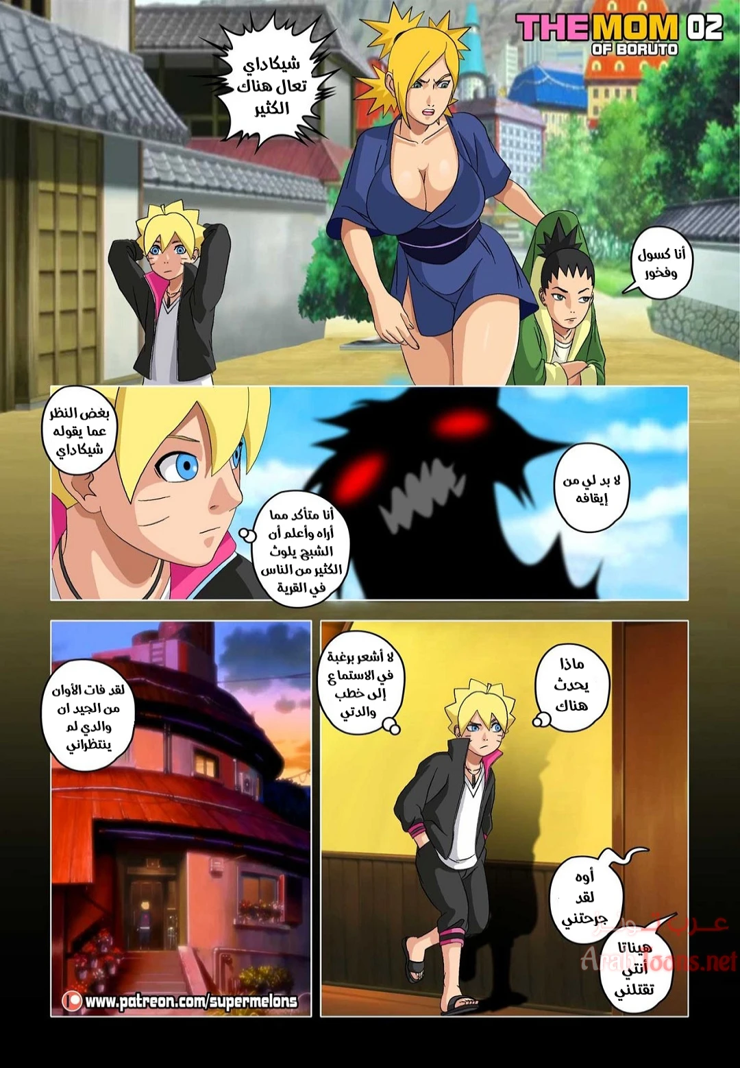 The Mom Of Boruto - Chapter 1 Page 3