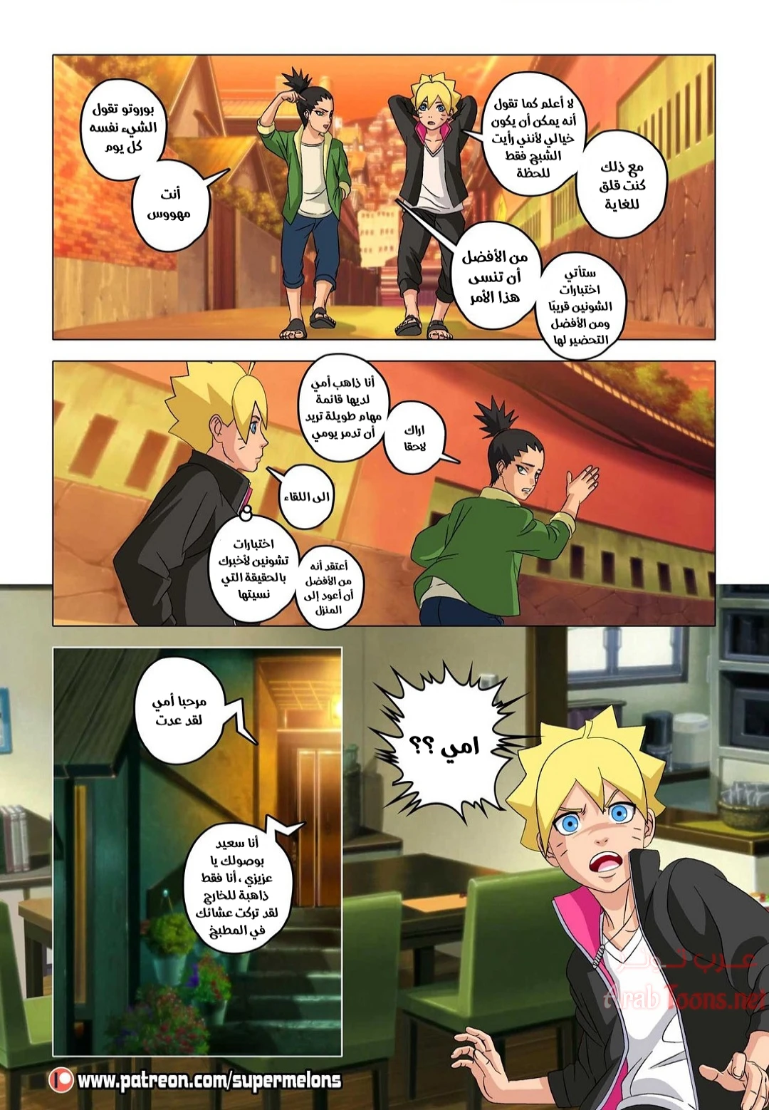 The Mom Of Boruto - Chapter 1 Page 11