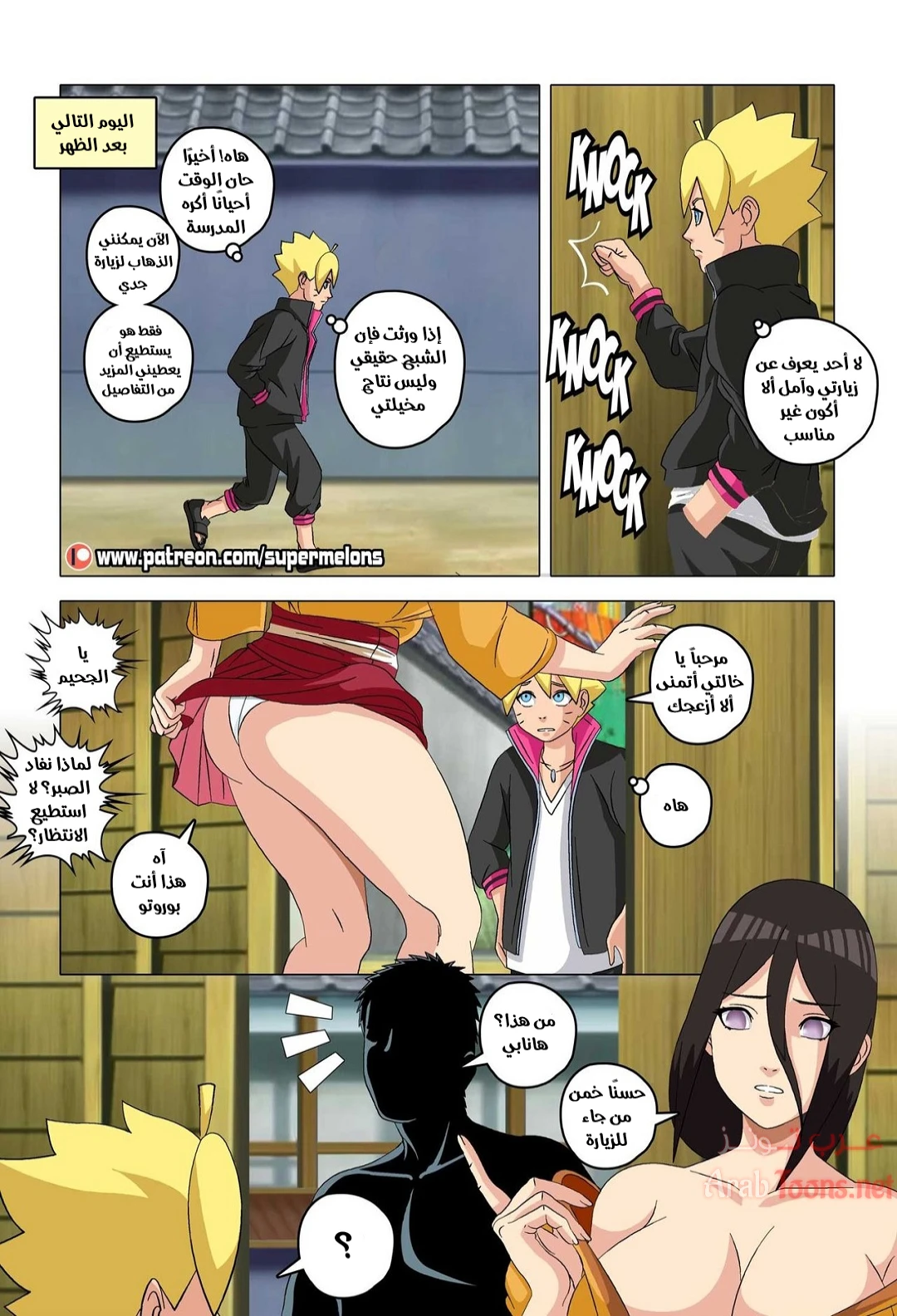 The Mom Of Boruto - Chapter 1 Page 15