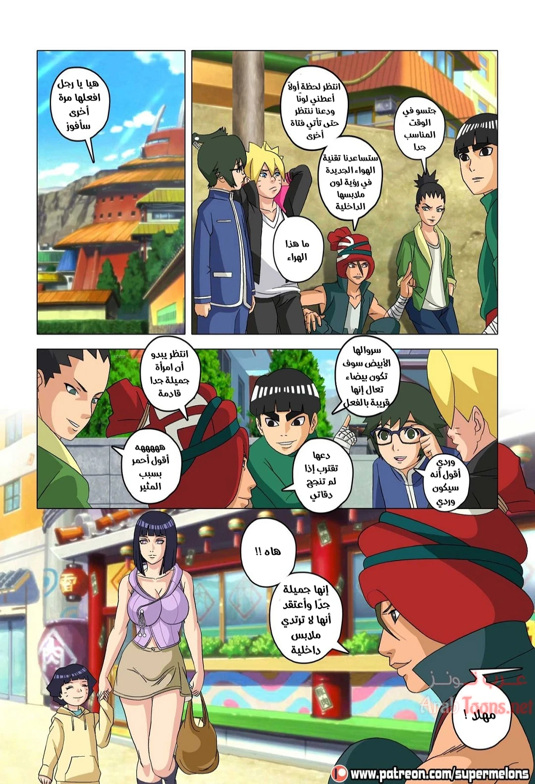 The Mom Of Boruto - Chapter 1 Page 18