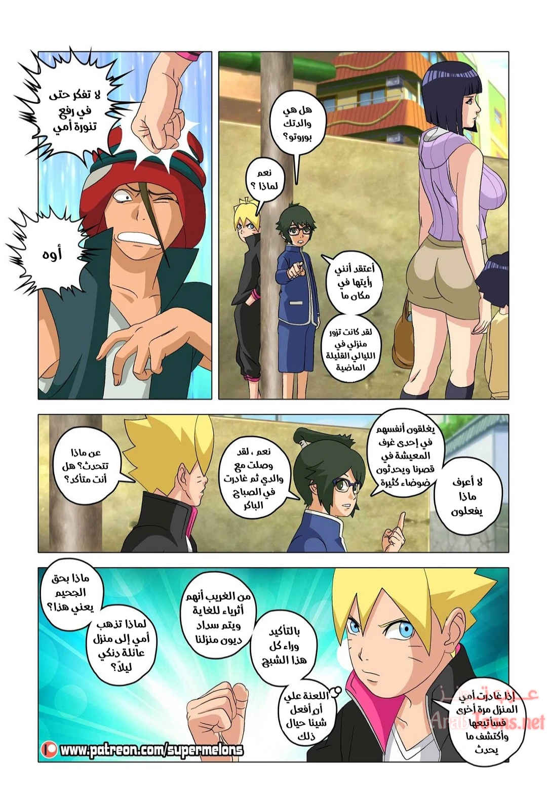 The Mom Of Boruto - Chapter 1 Page 19